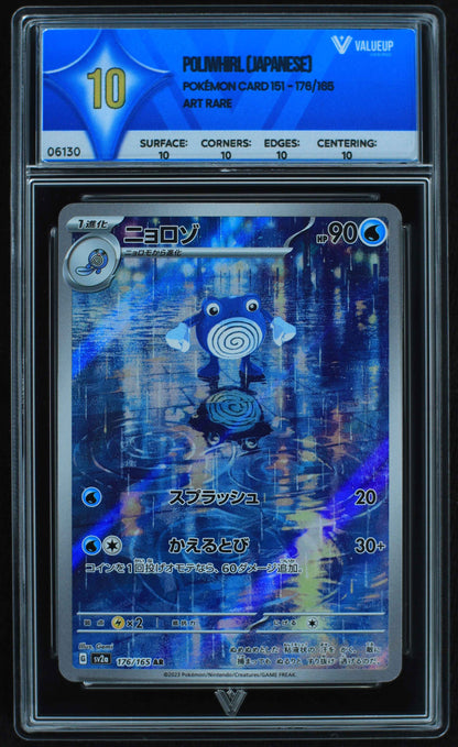 06130 POLIWHIRL (JAPANESE) - ValueUp