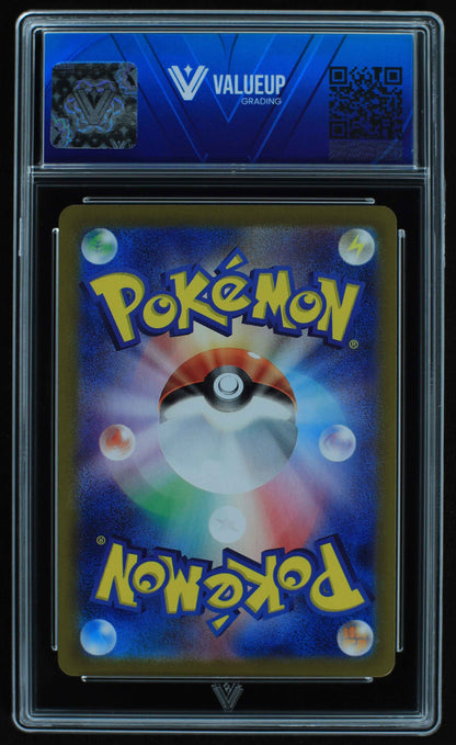 06135 PIKACHU (JAPANESE) - ValueUp