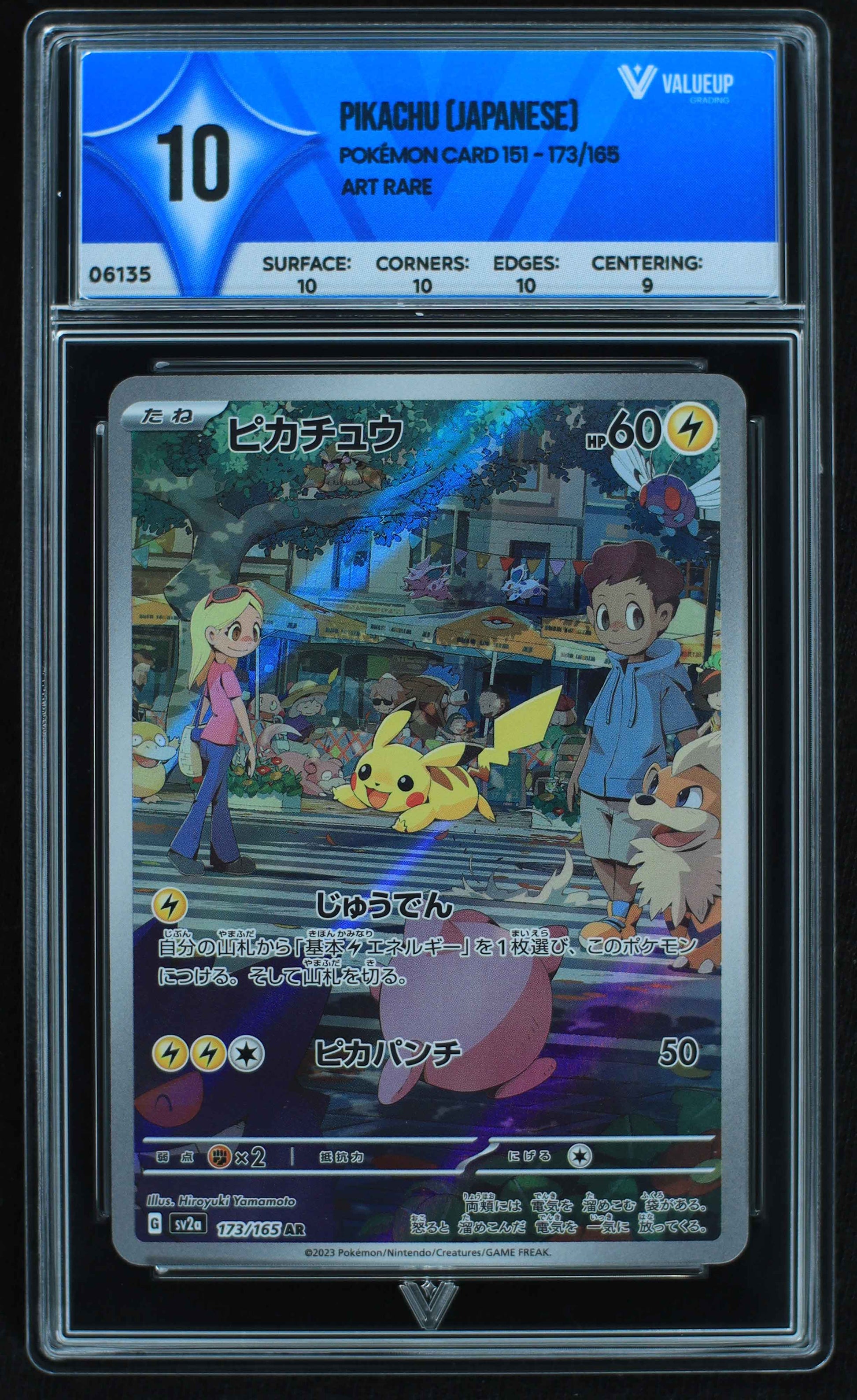 06135 PIKACHU (JAPANESE) - ValueUp