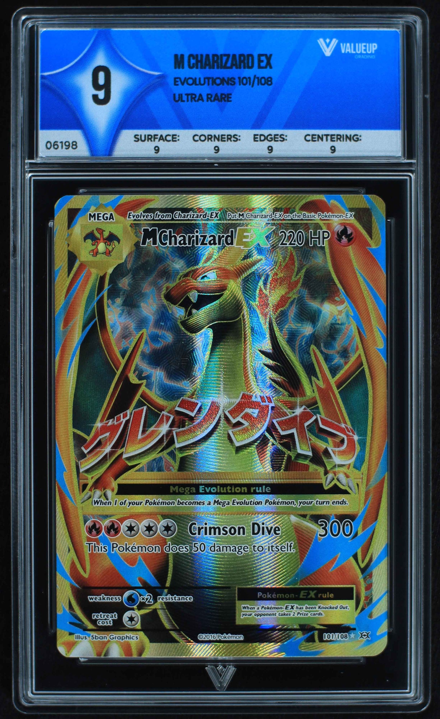 06198 M CHARIZARD EX - ValueUp