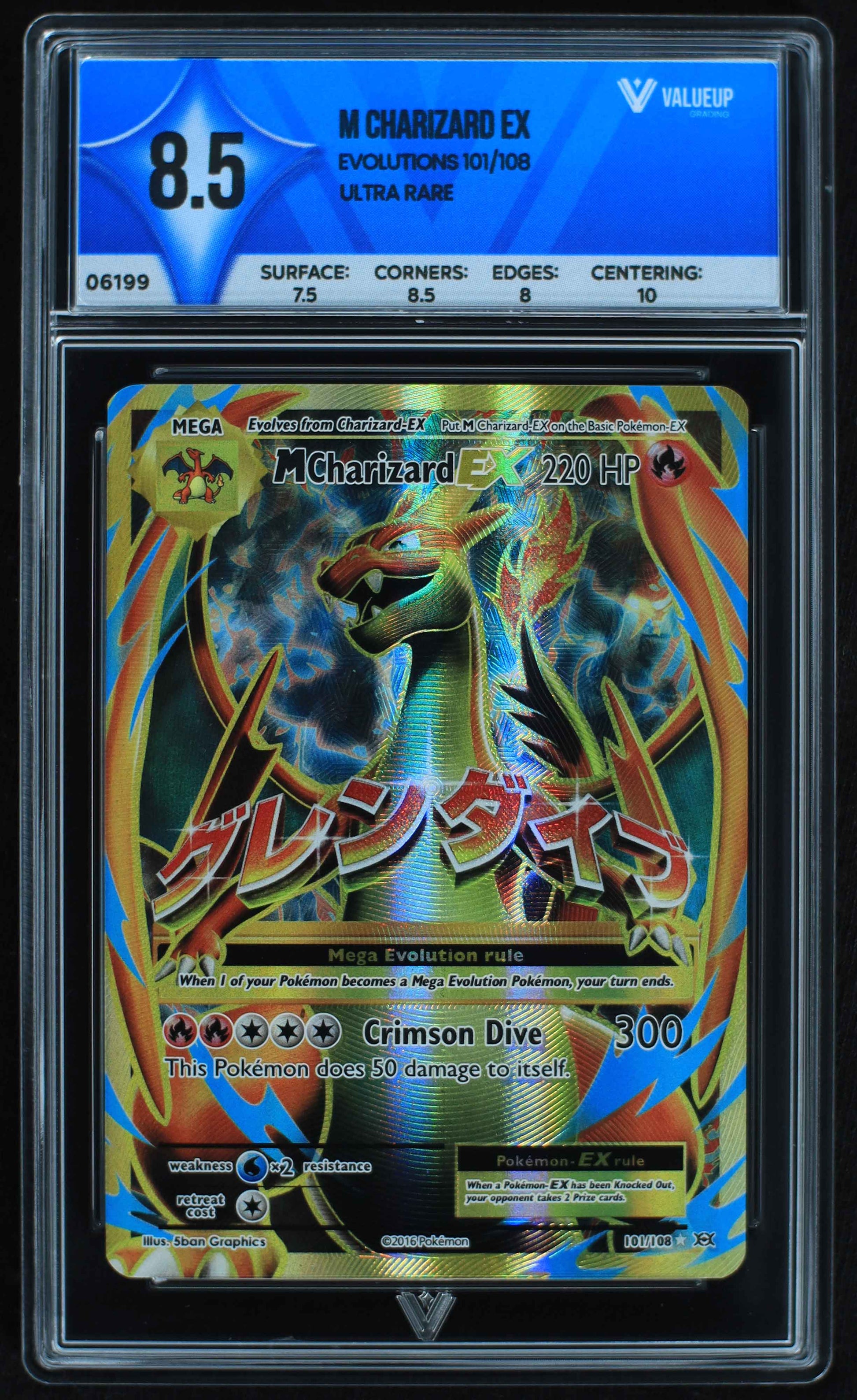 06199 M CHARIZARD EX - ValueUp
