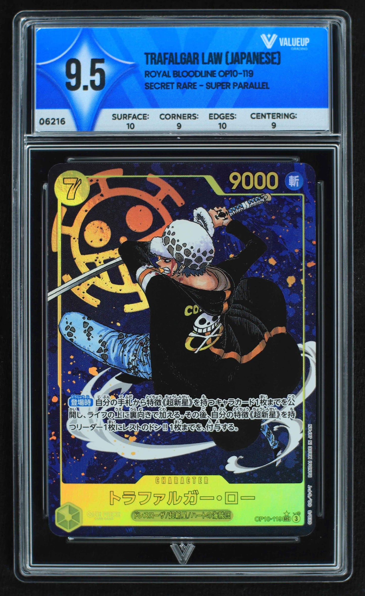 06216 TRAFALGAR LAW (JAPANESE) Grading Card