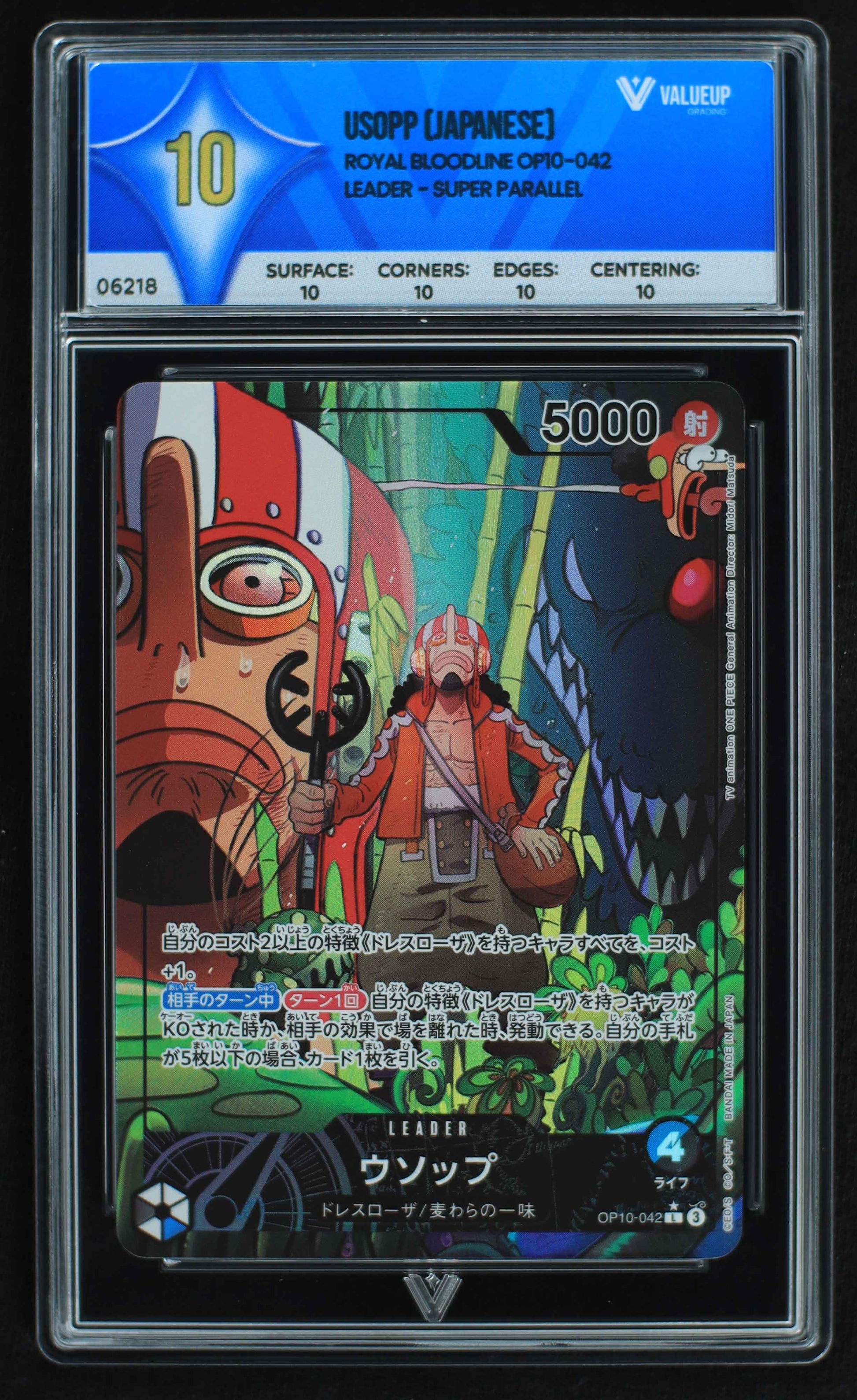 06218 USOPP (JAPANESE) Grading Card