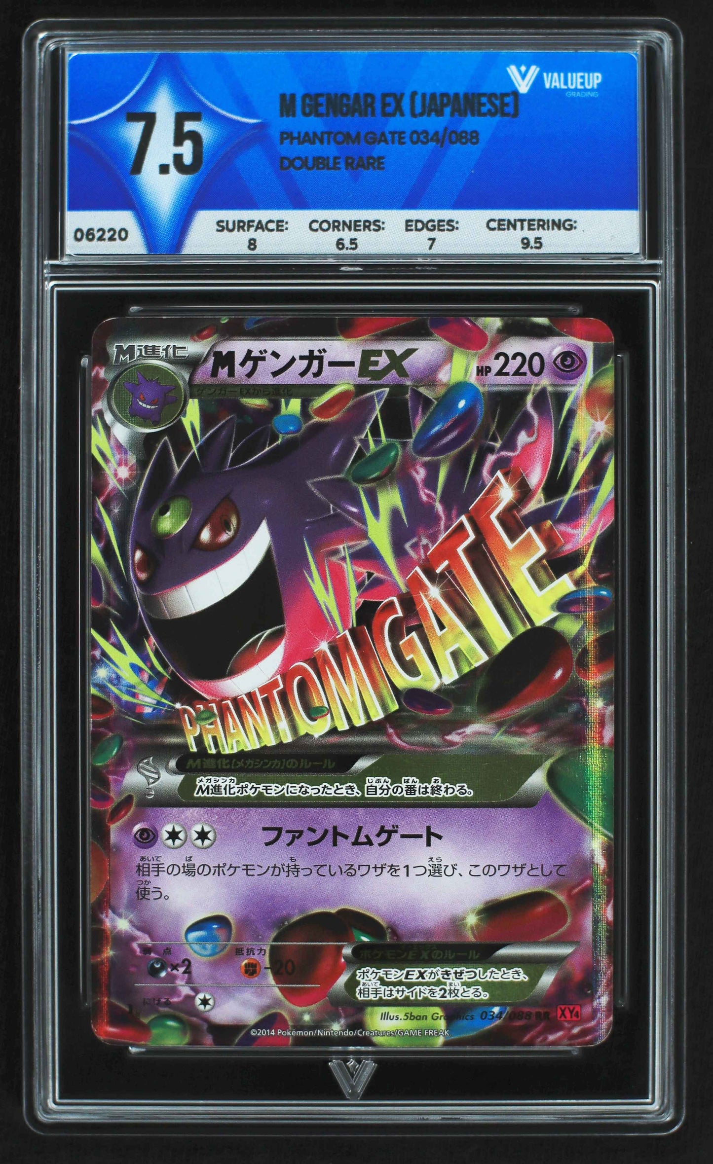 06220 M GENGAR EX (JAPANESE) Grading Card