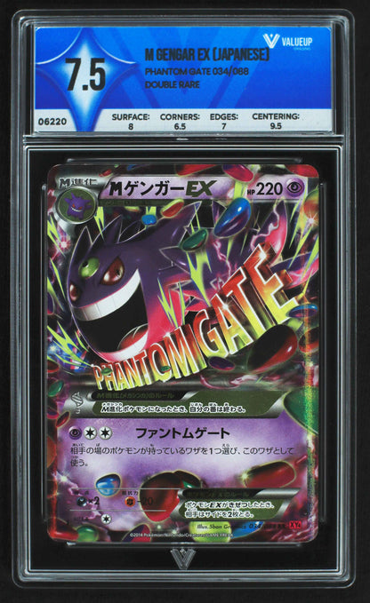 06220 M GENGAR EX (JAPANESE) Grading Card