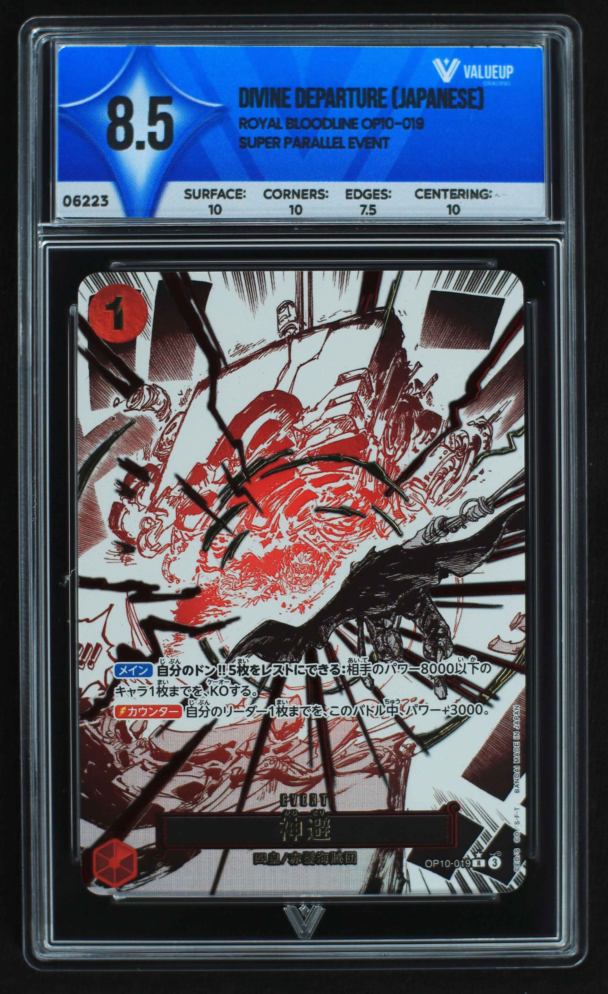 06223 DIVINE DEPARTURE (JAPANESE) Grading Card