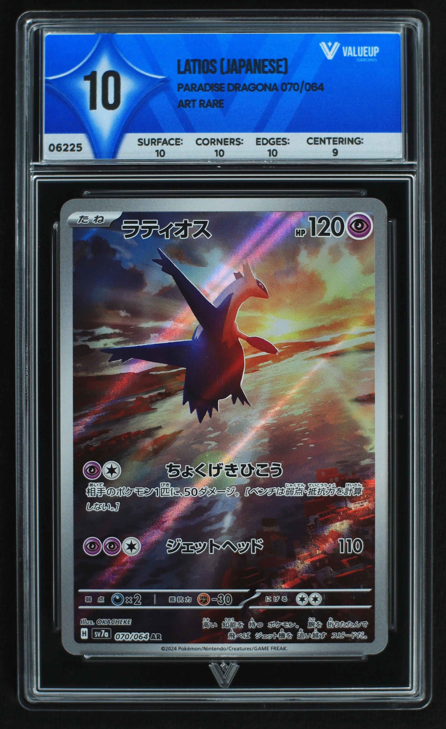 06225 LATIOS (JAPANESE) Grading Card