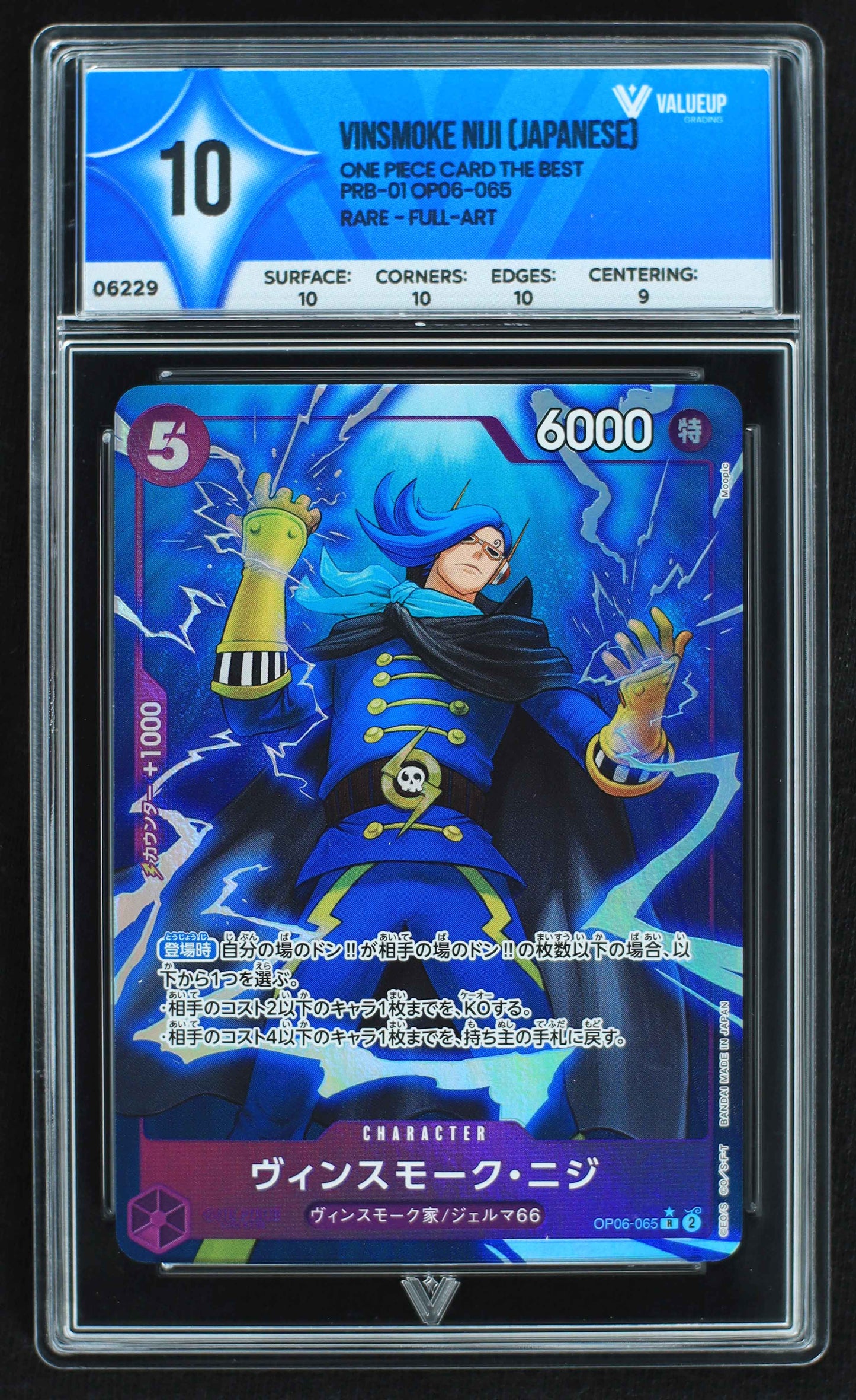 06229 VINSMOKE NIJI (JAPANESE) Grading Card