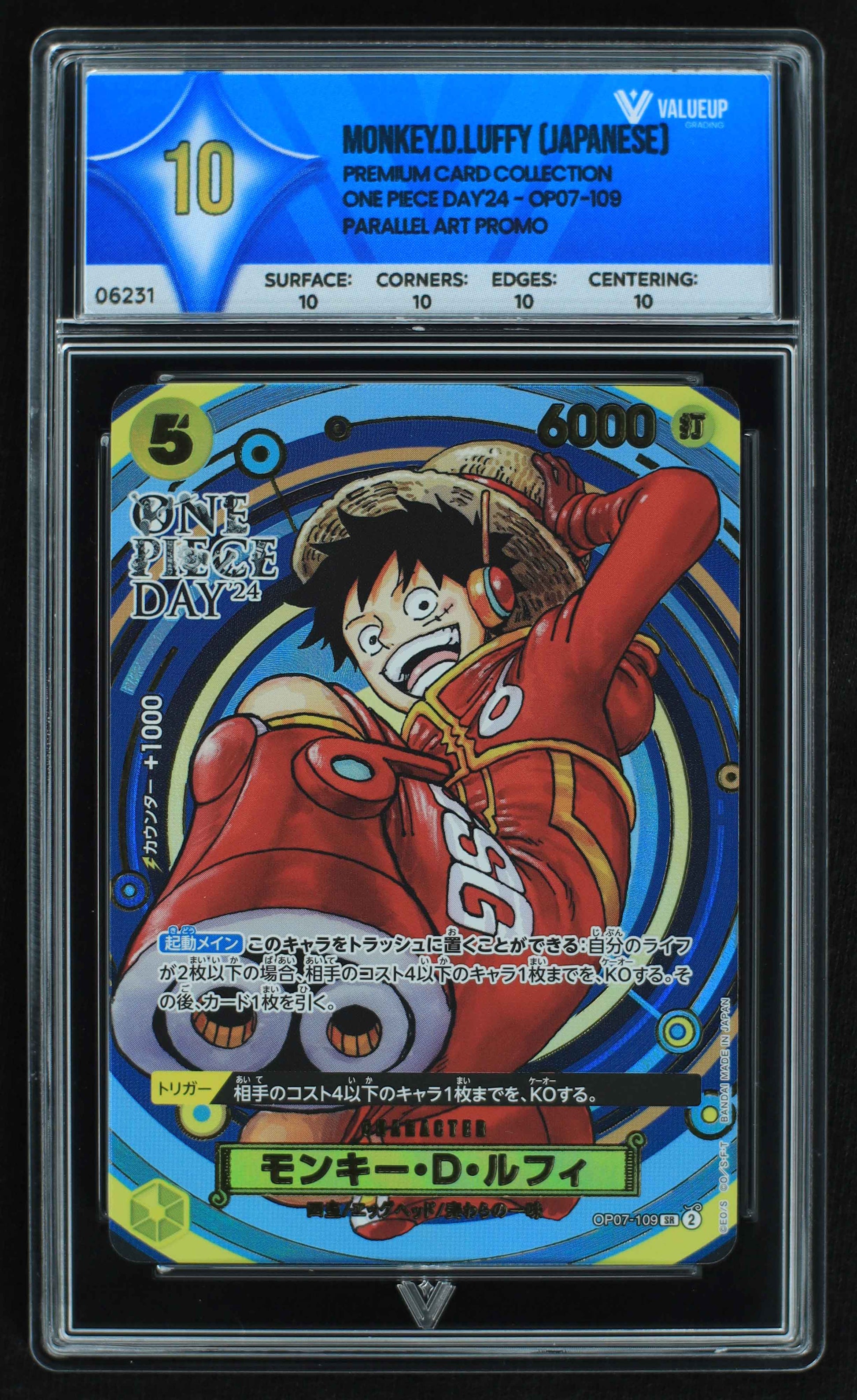 06231 MONKEY.D.LUFFY (JAPANESE) Grading Card