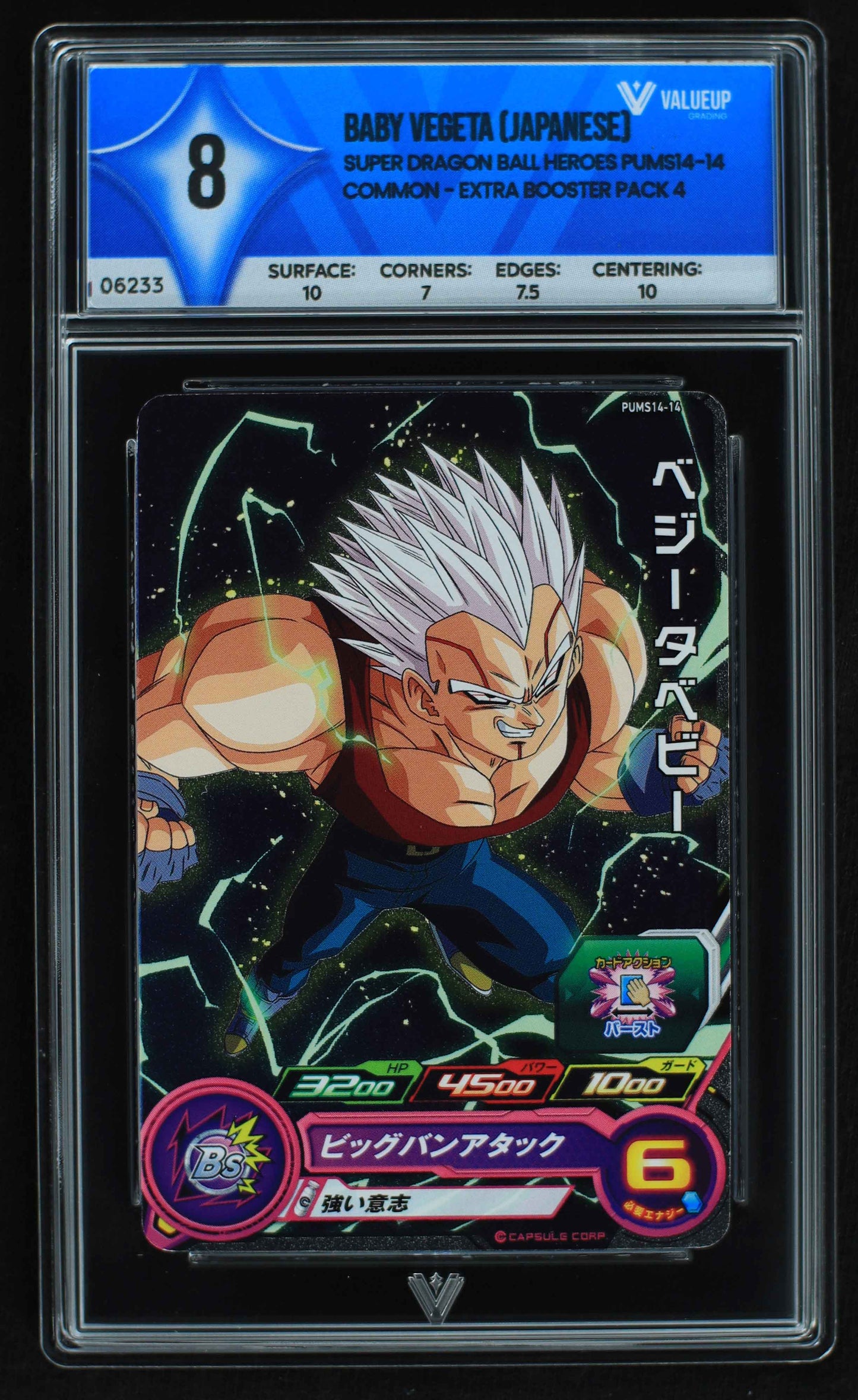 06233 BABY VEGETA (JAPANESE) Grading Card