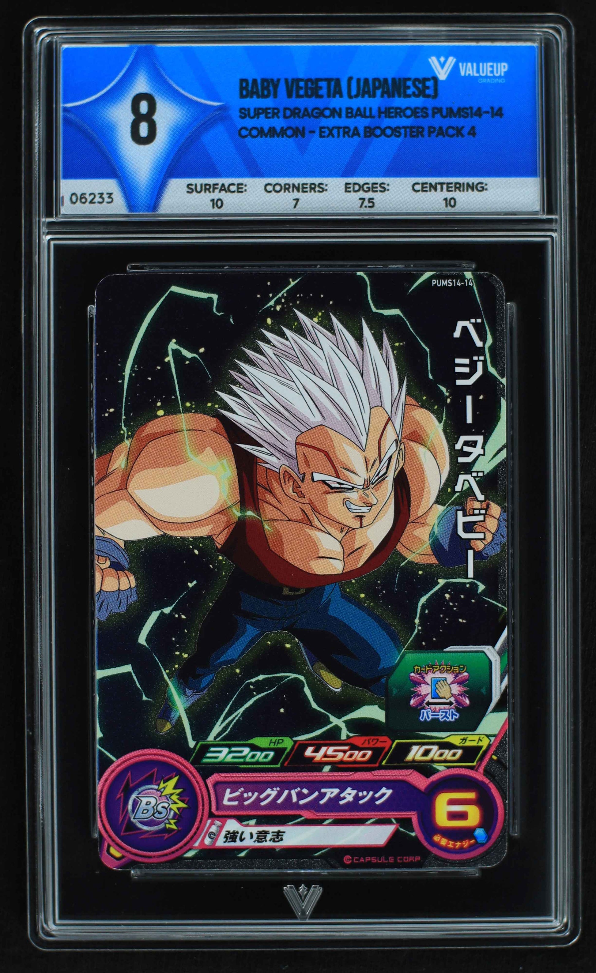 06233 BABY VEGETA (JAPANESE) Grading Card