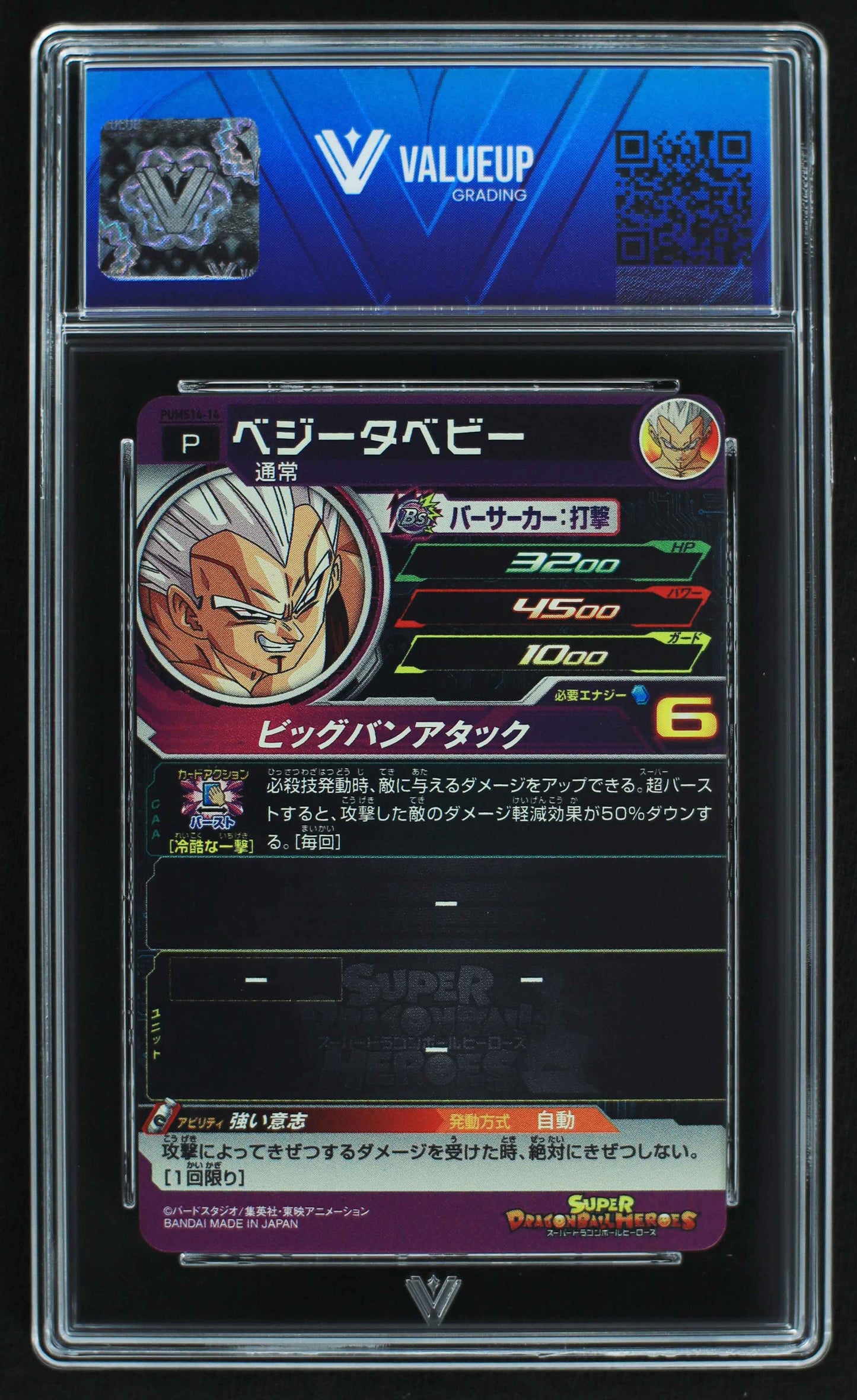 06233 BABY VEGETA (JAPANESE) Grading Card