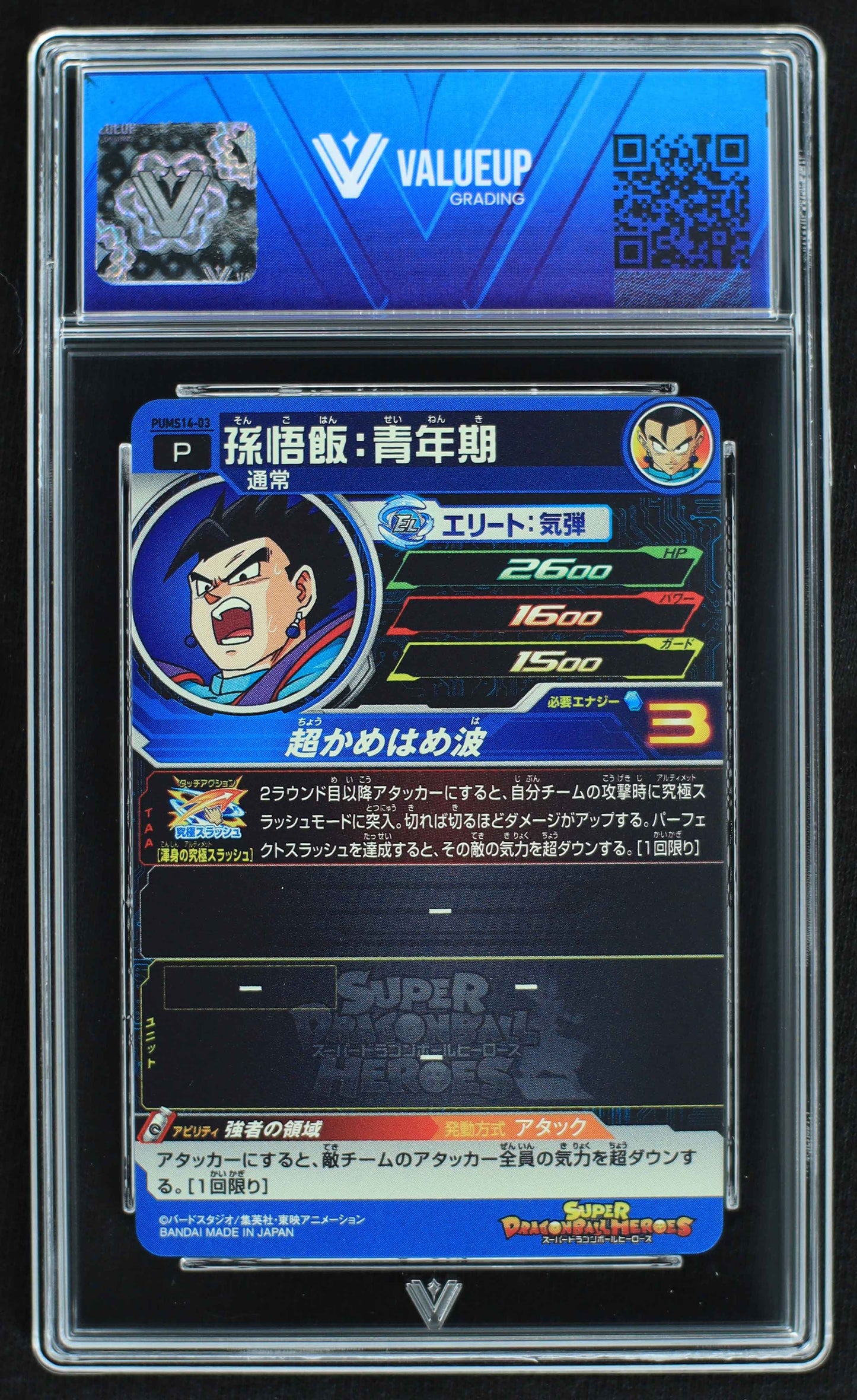 06234 SON GOHAN: ADOLESCENCE (JAPANESE) Grading Card