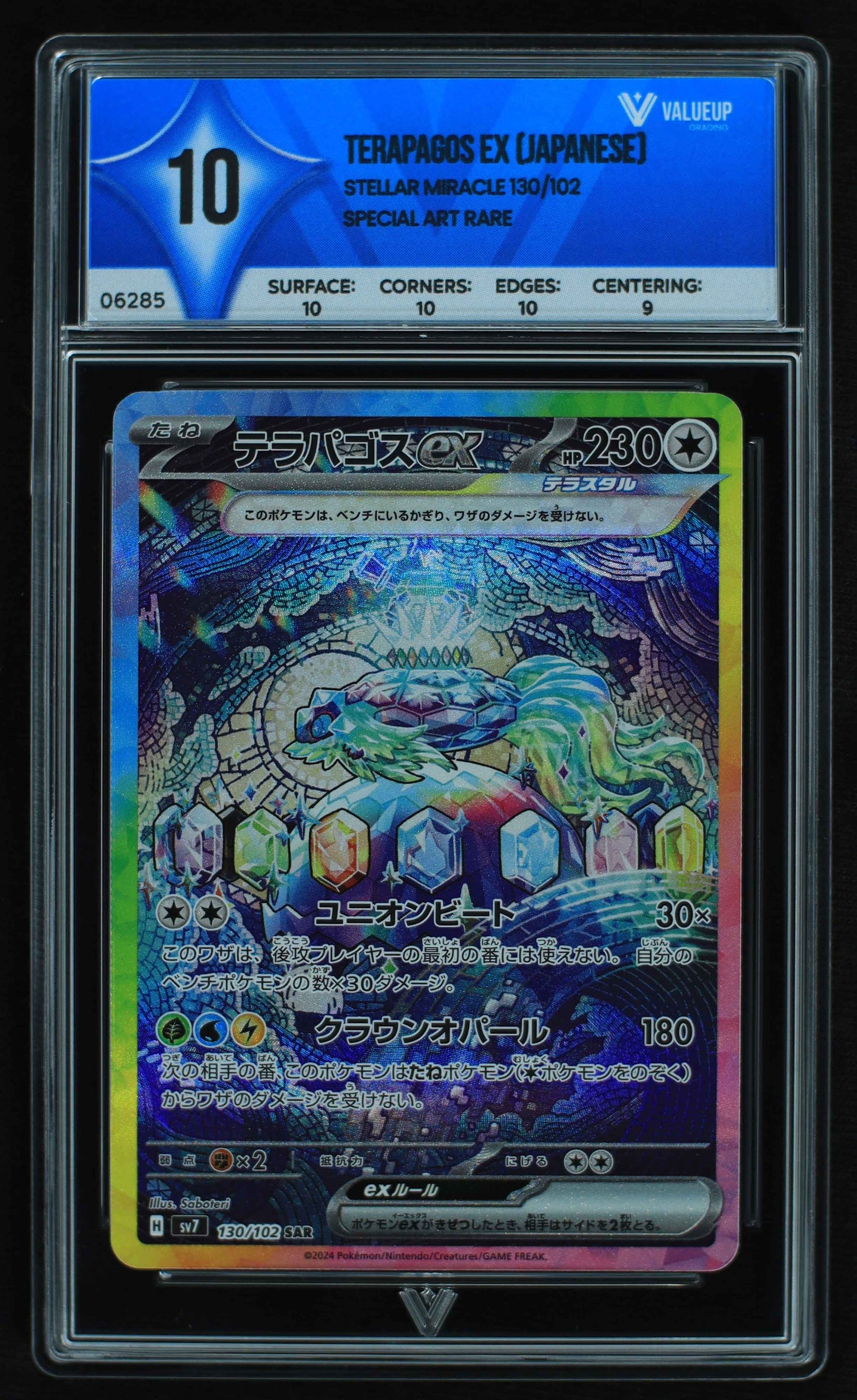 06285 TERAPAGOS EX (JAPANESE) Grading Card