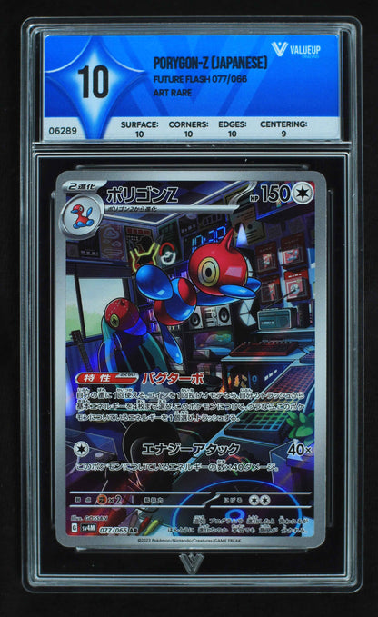 06289 PORYGON-Z (JAPANESE) Grading Card