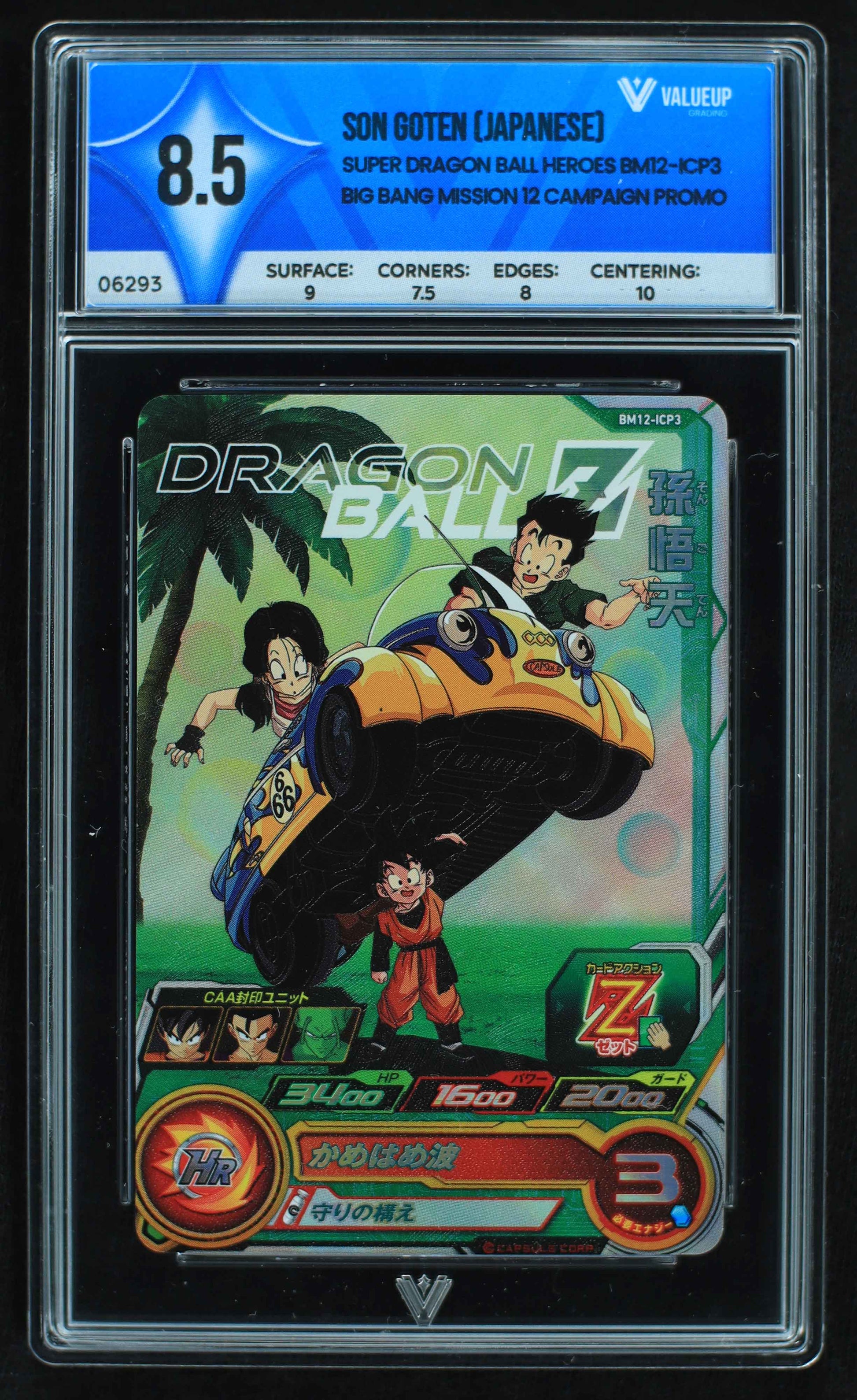 06293 SON GOTEN (JAPANESE) Grading Card