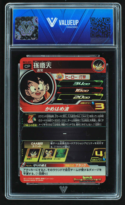 06293 SON GOTEN (JAPANESE) Grading Card