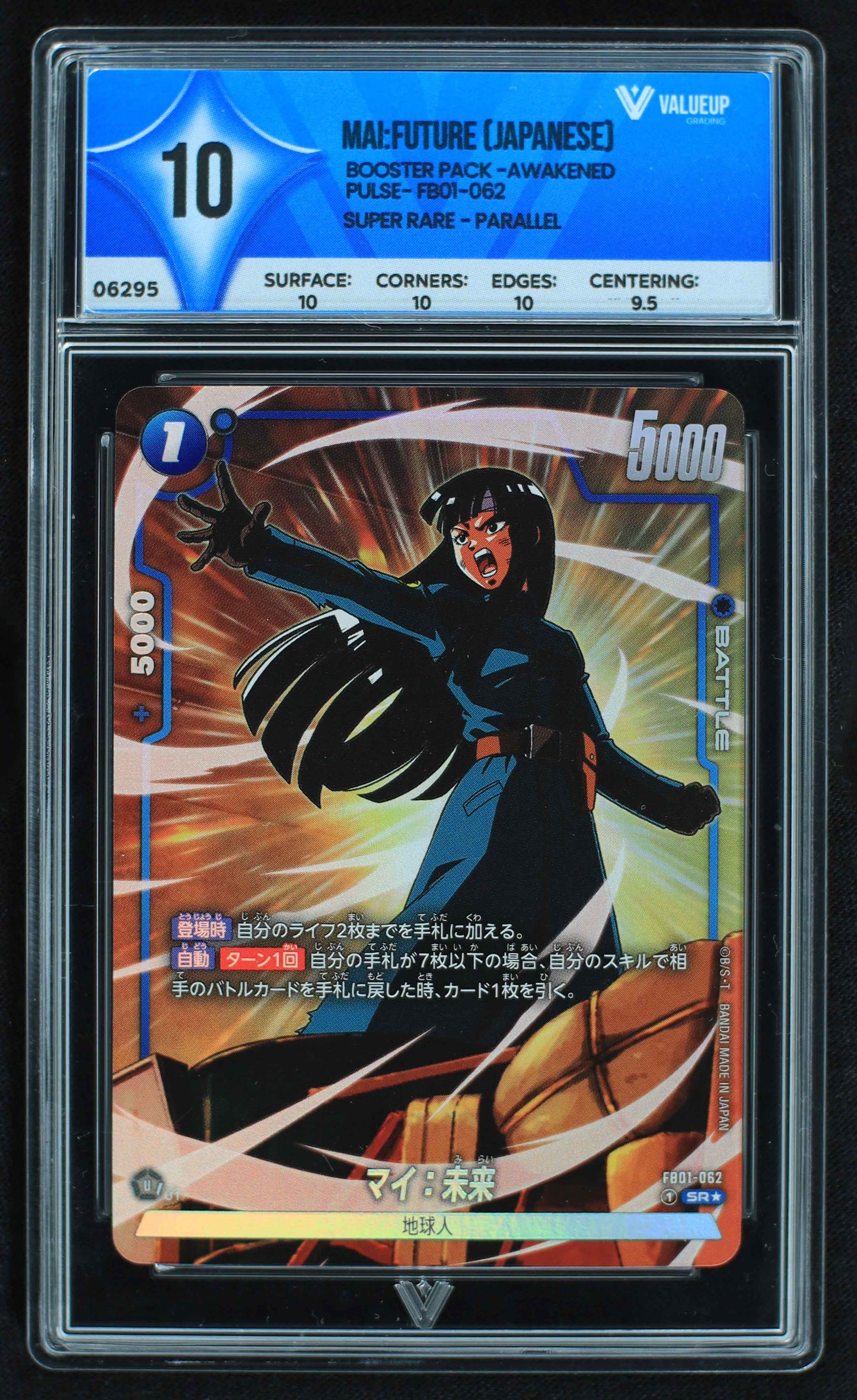 06295 MAI:FUTURE (JAPANESE) Grading Card