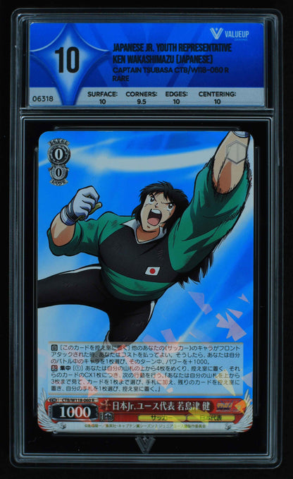 06318 JAPANESE JR. YOUTH REPRESENTATIVE, KEN WAKASHIMAZU (JAPANESE) Grading Card