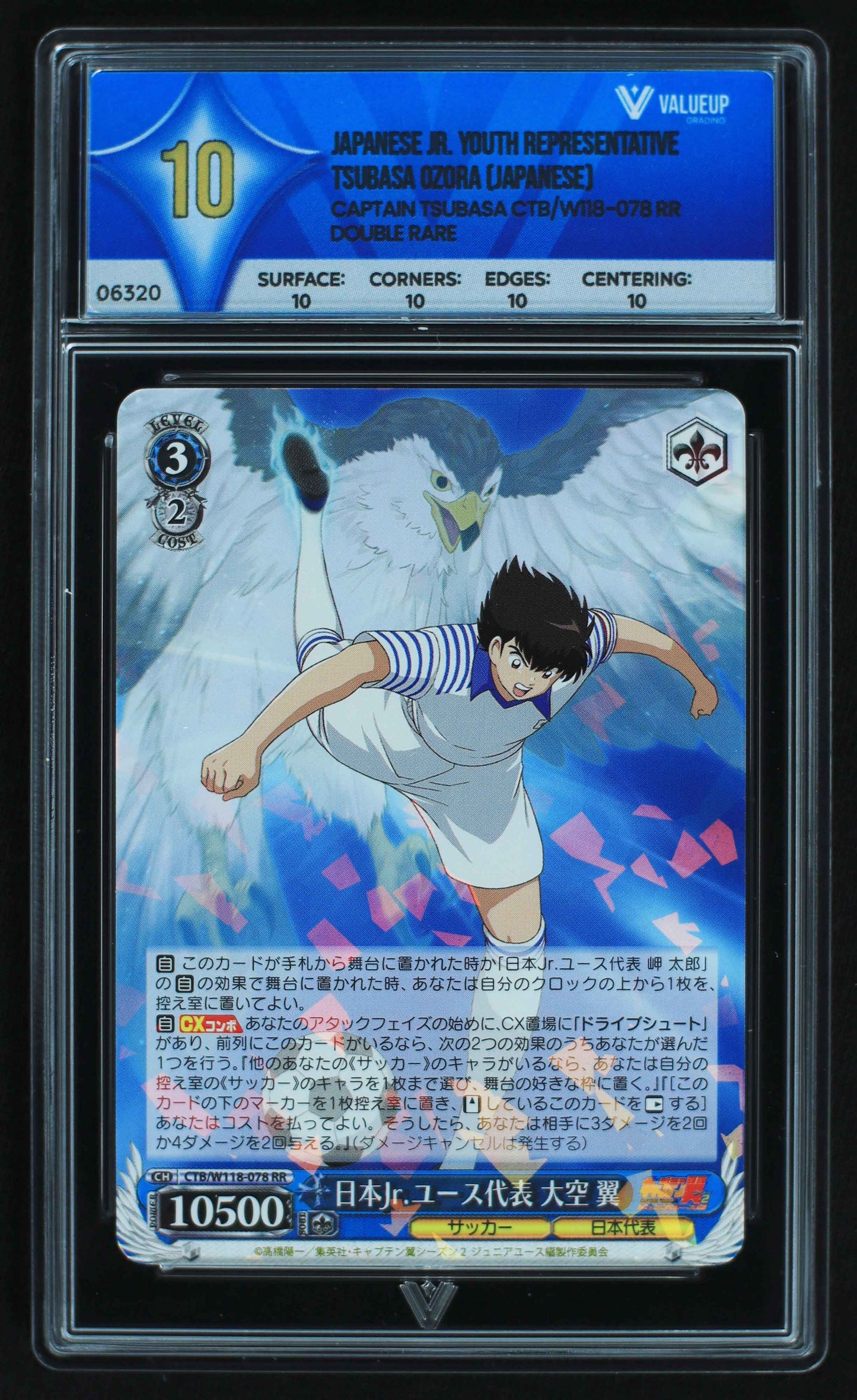 06320 JAPANESE JR. YOUTH REPRESENTATIVE, TSUBASA OZORA (JAPANESE) Grading Card