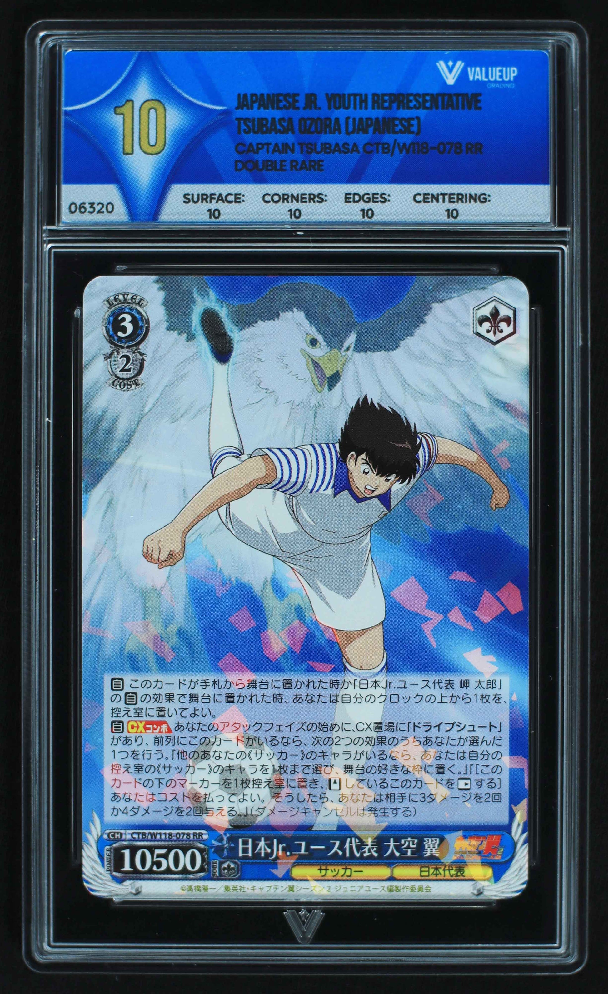 06320 JAPANESE JR. YOUTH REPRESENTATIVE, TSUBASA OZORA (JAPANESE) Grading Card