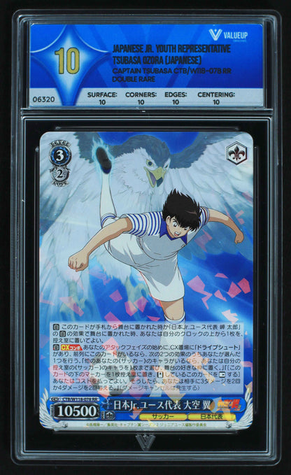 06320 JAPANESE JR. YOUTH REPRESENTATIVE, TSUBASA OZORA (JAPANESE) Grading Card