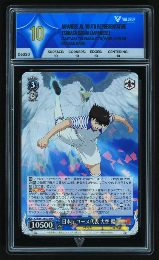 06320 JAPANESE JR. YOUTH REPRESENTATIVE, TSUBASA OZORA (JAPANESE) Grading Card