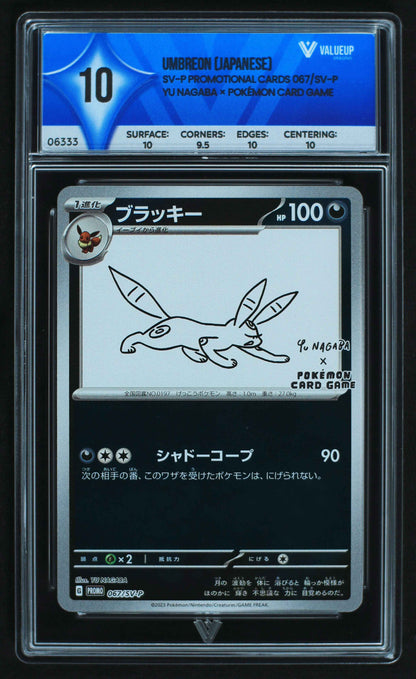 06333 UMBREON (JAPANESE) Grading Card