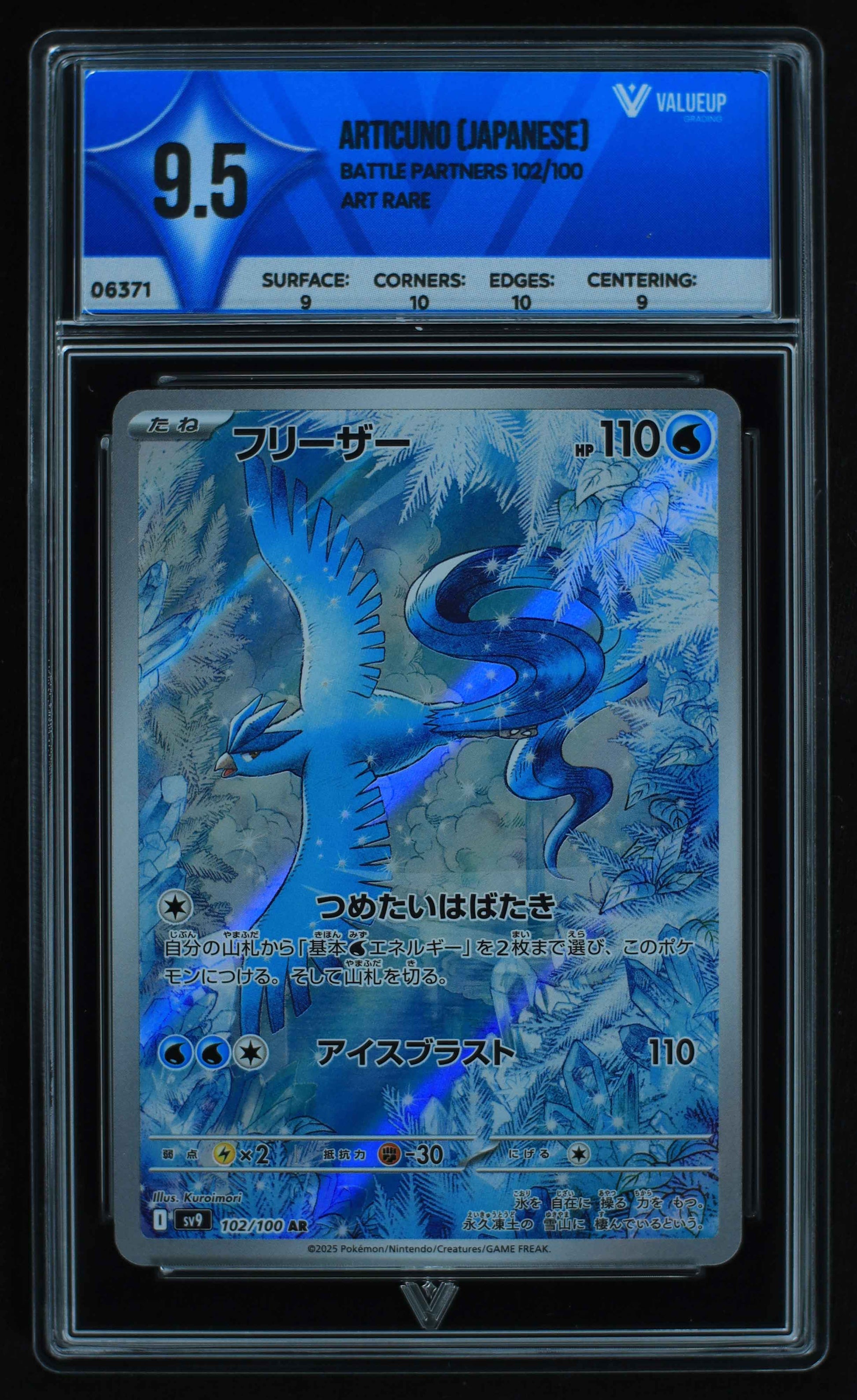 06371 ARTICUNO (JAPANESE) Grading Card