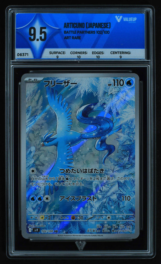 06371 ARTICUNO (JAPANESE) Grading Card