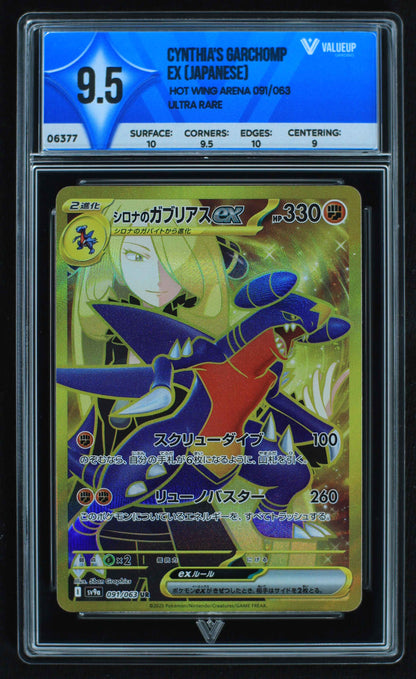 06377 CYNTHIA'S GARCHOMP EX (JAPANESE) Grading Card