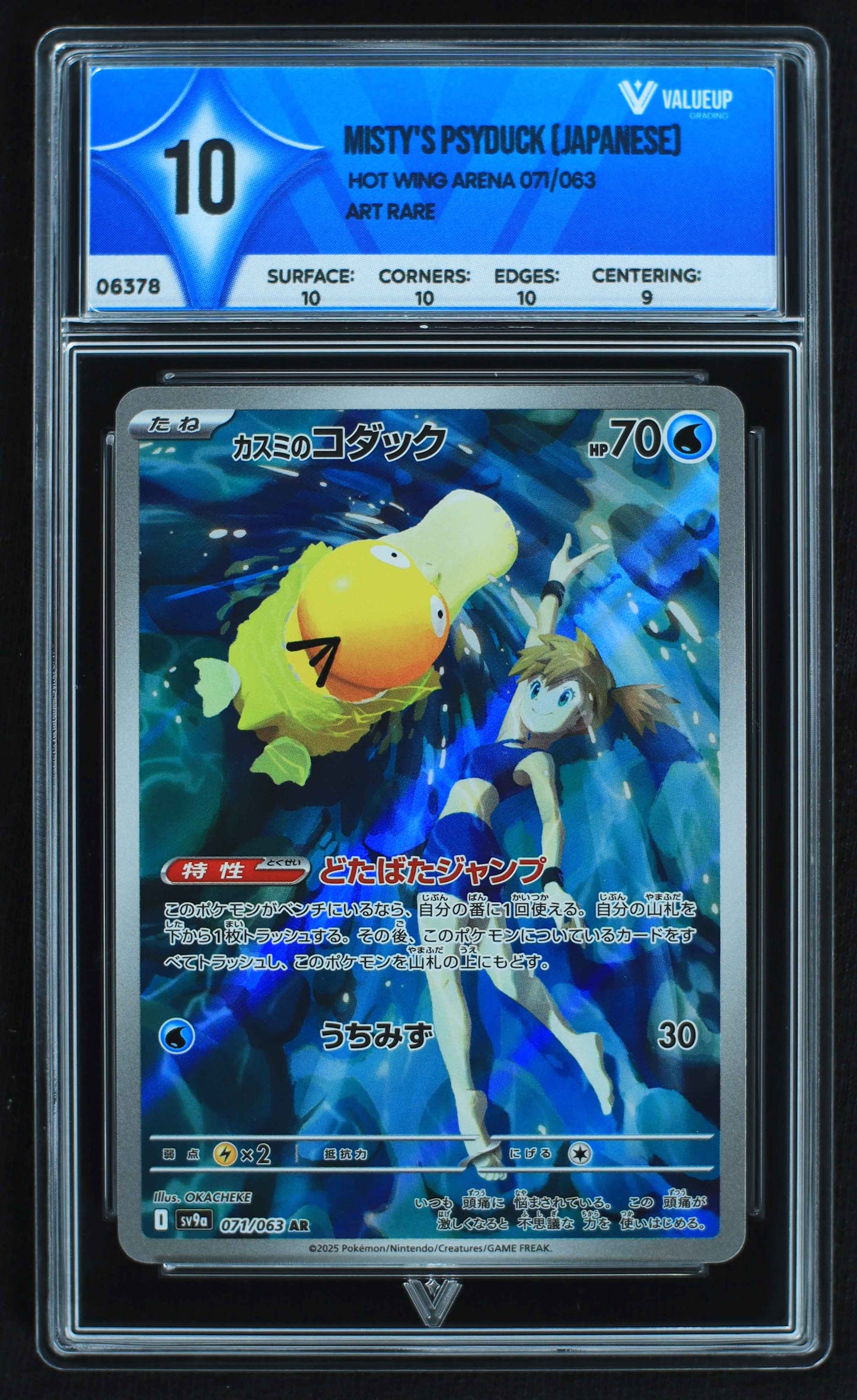 06378 MISTY'S PSYDUCK (JAPANESE) Grading Card