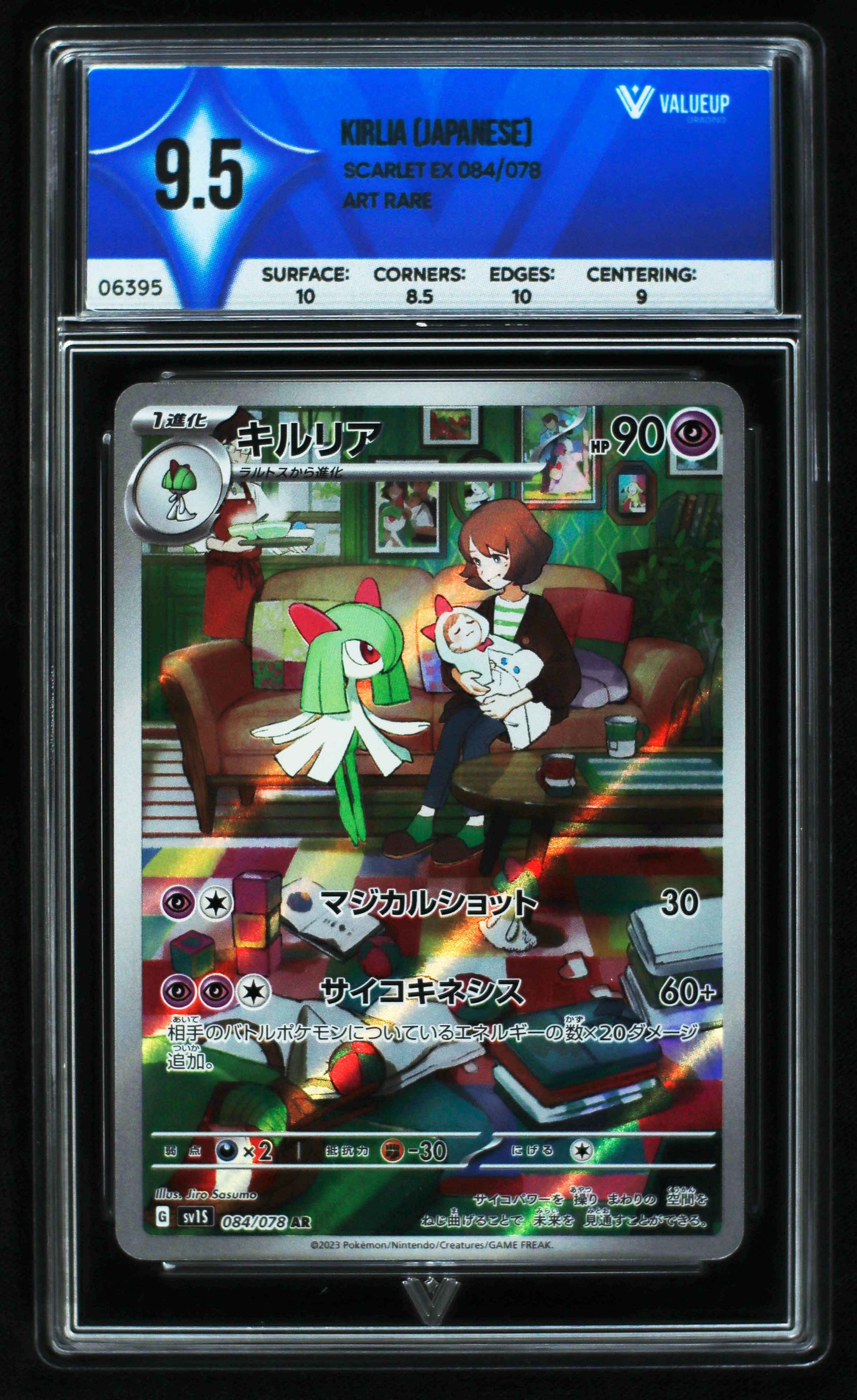 06395 KIRLIA (JAPANESE) Grading Card