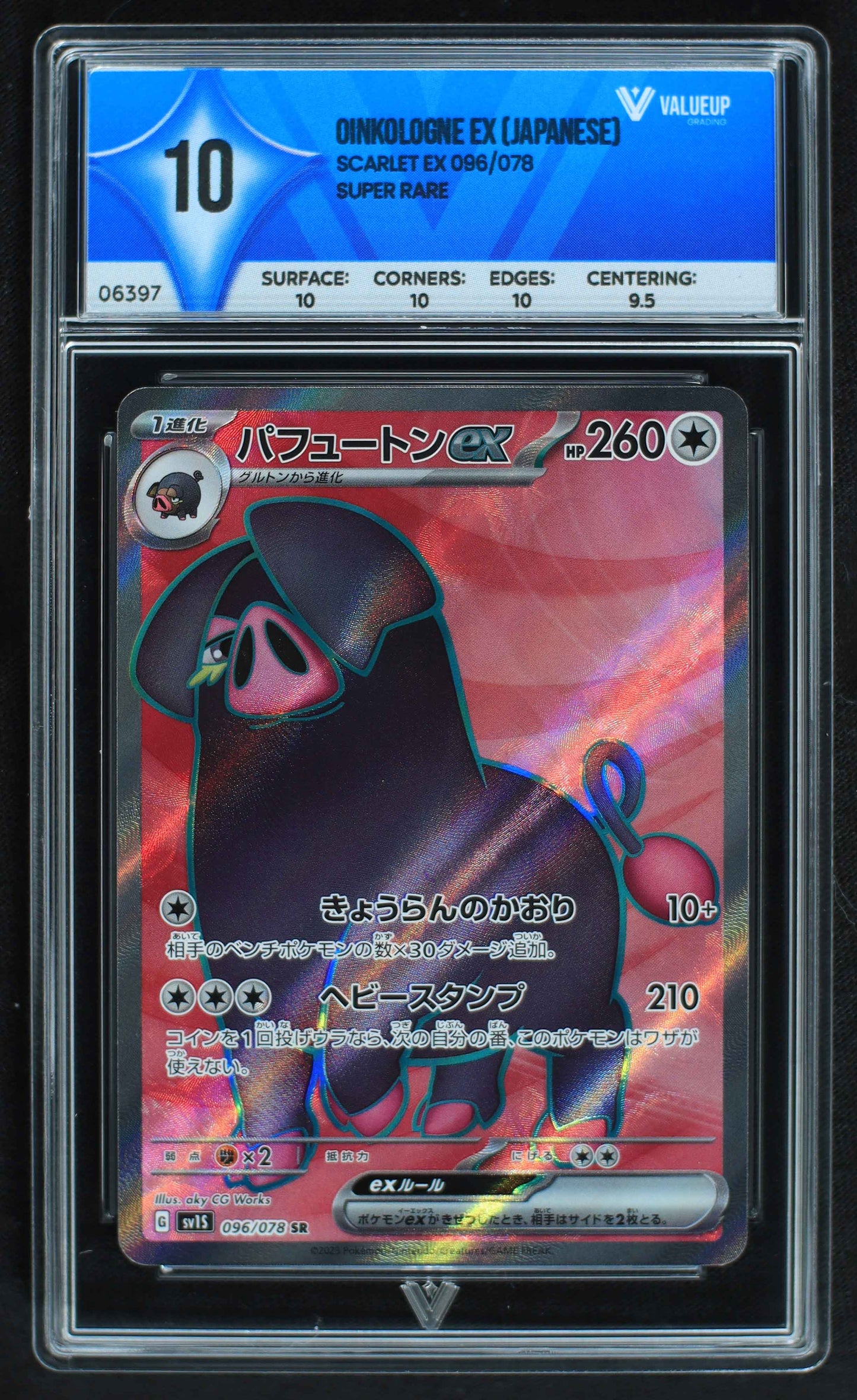 06397 OINKOLOGNE EX (JAPANESE) Grading Card