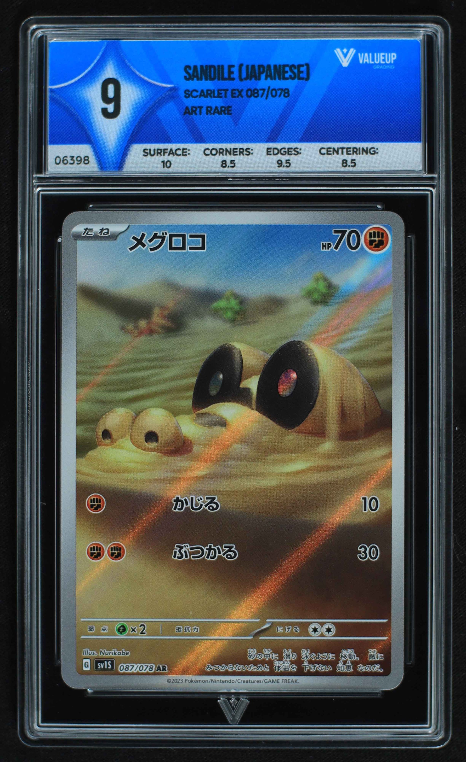 06398 SANDILE (JAPANESE) Grading Card