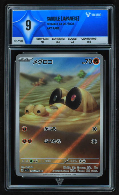06398 SANDILE (JAPANESE) Grading Card