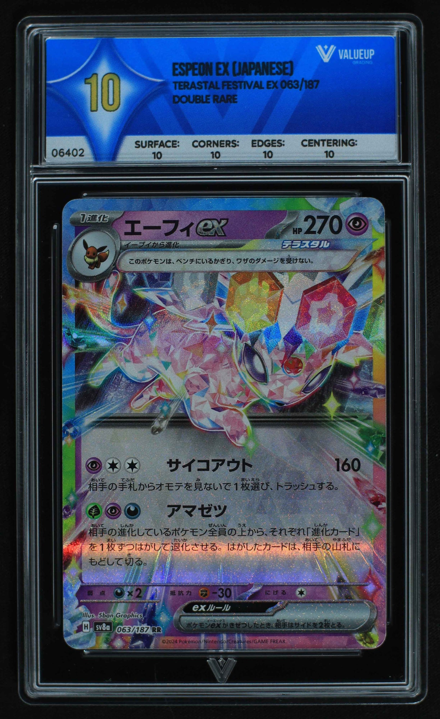 06402 ESPEON EX (JAPANESE) Grading Card