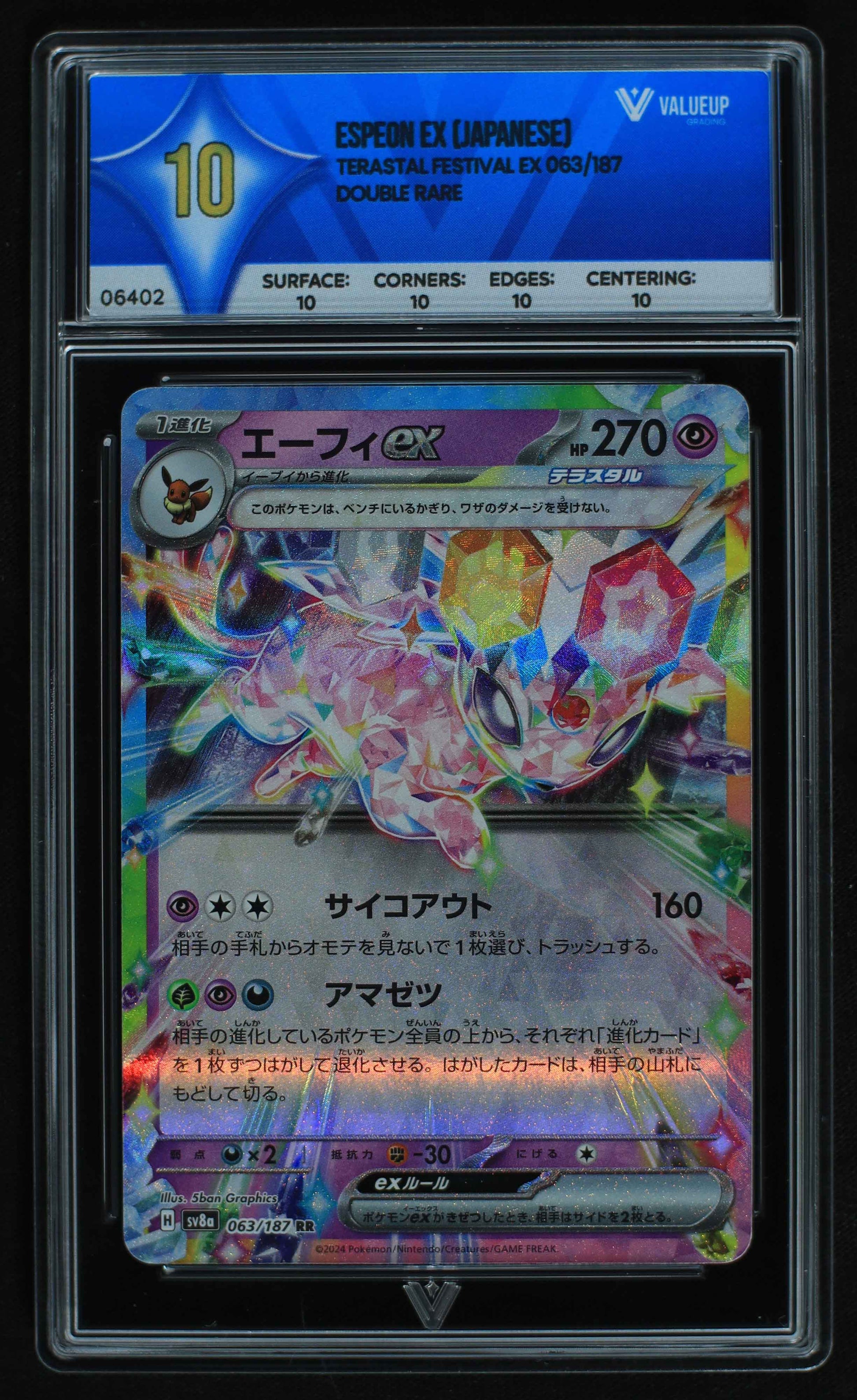06402 ESPEON EX (JAPANESE) Grading Card