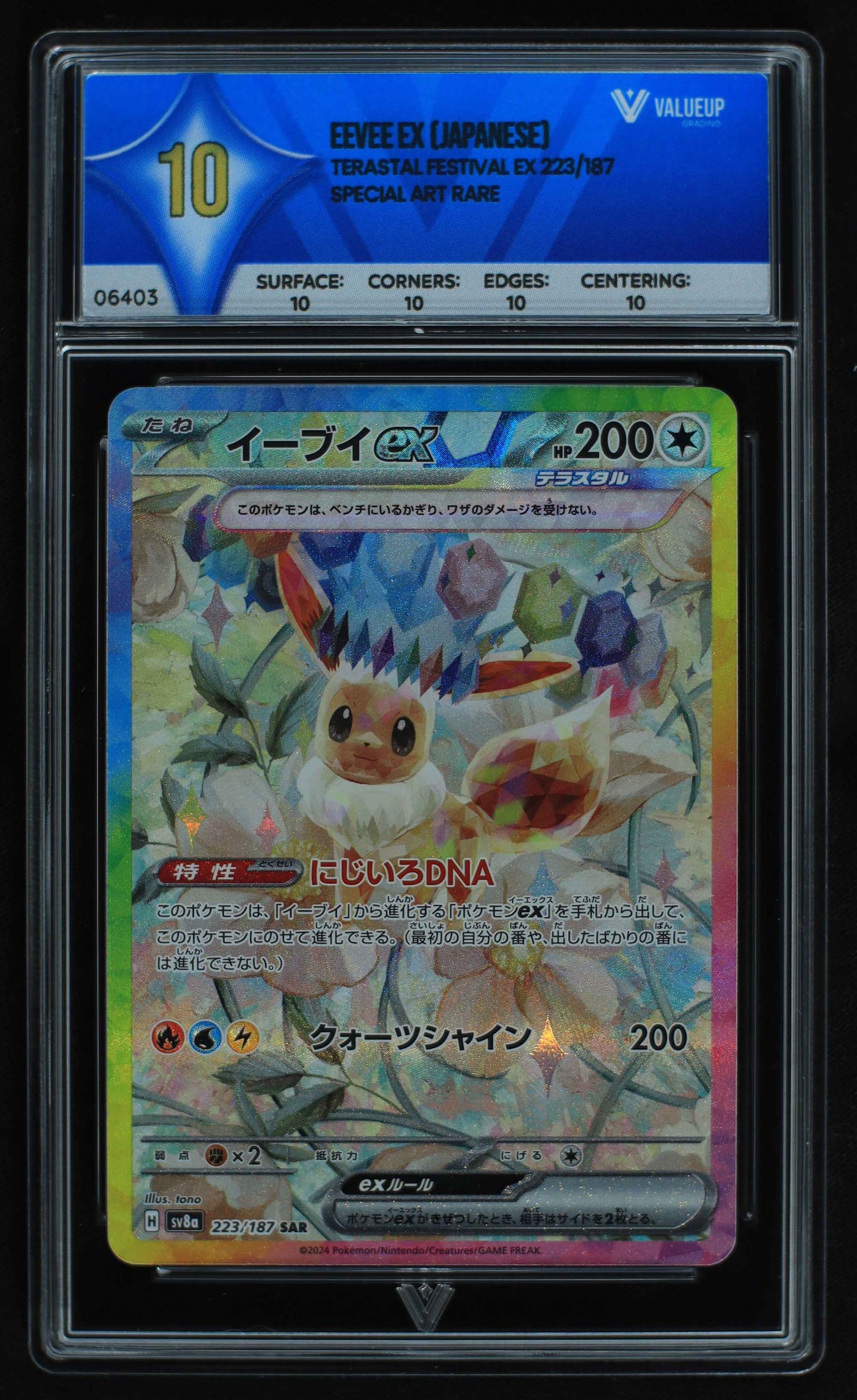 06403 EEVEE EX (JAPANESE) Grading Card