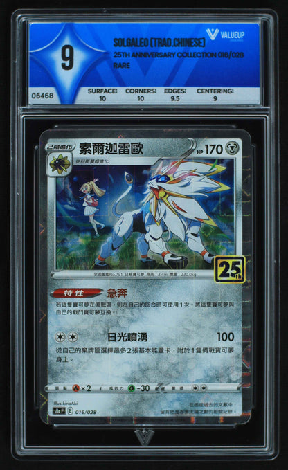 06468 SOLGALEO (TRAD.CHINESE) Grading Card