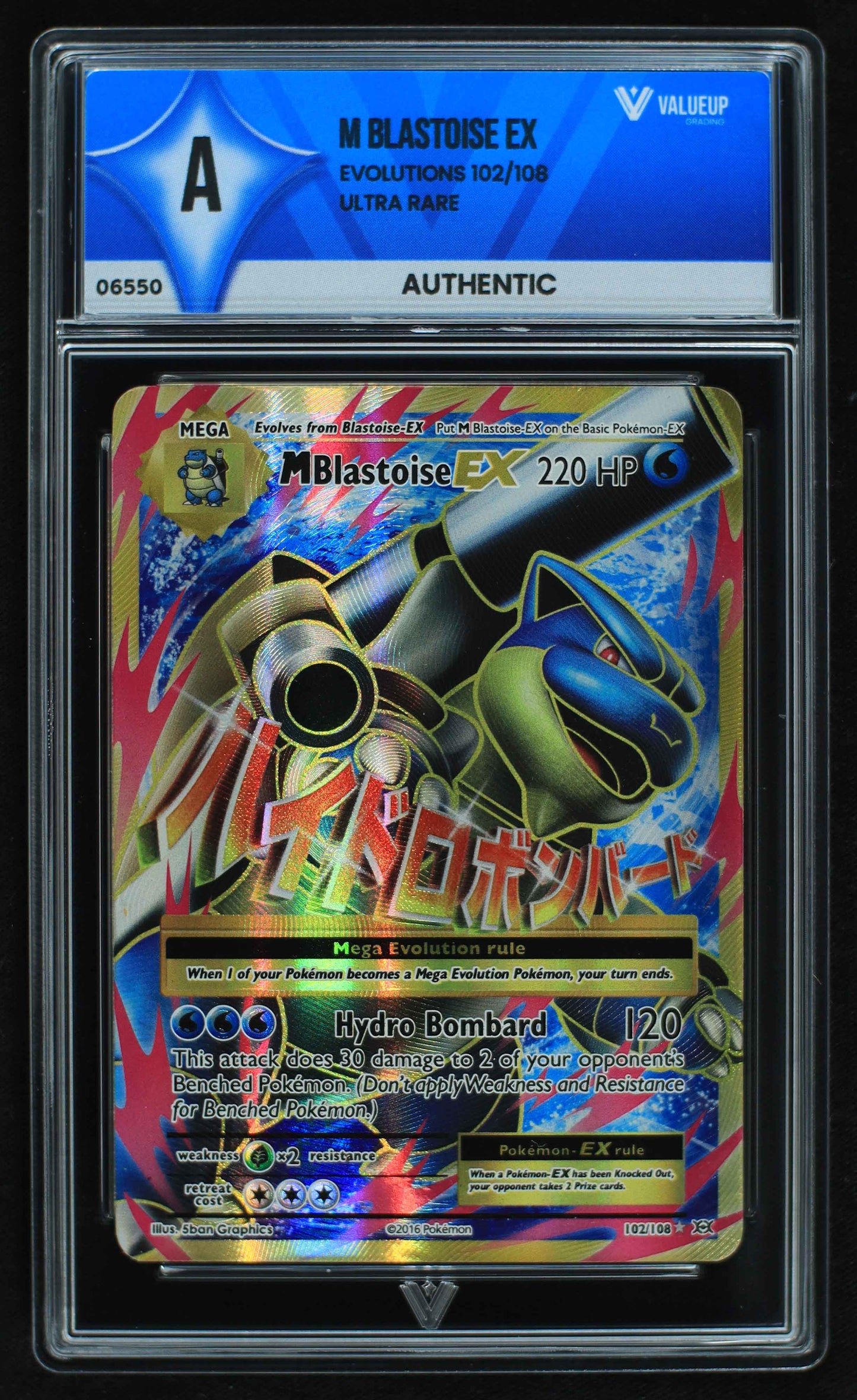 06550 M BLASTOISE EX Grading Card