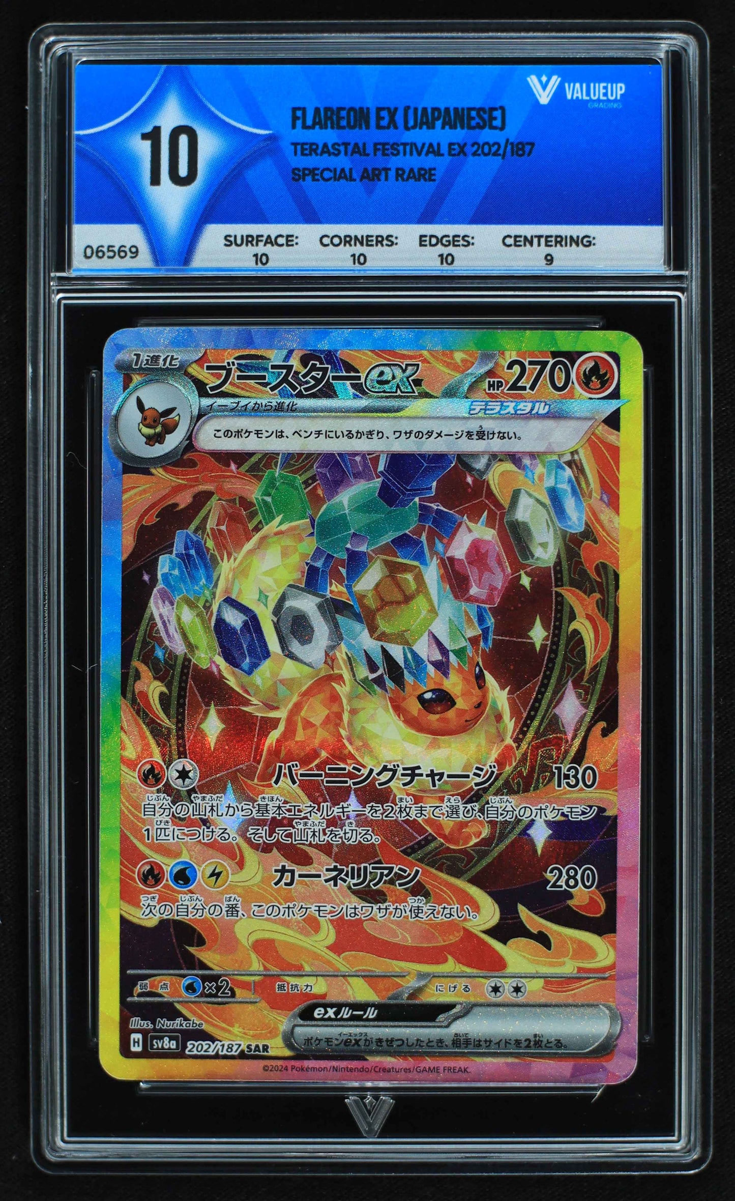 06569 FLAREON EX (JAPANESE) Grading Card