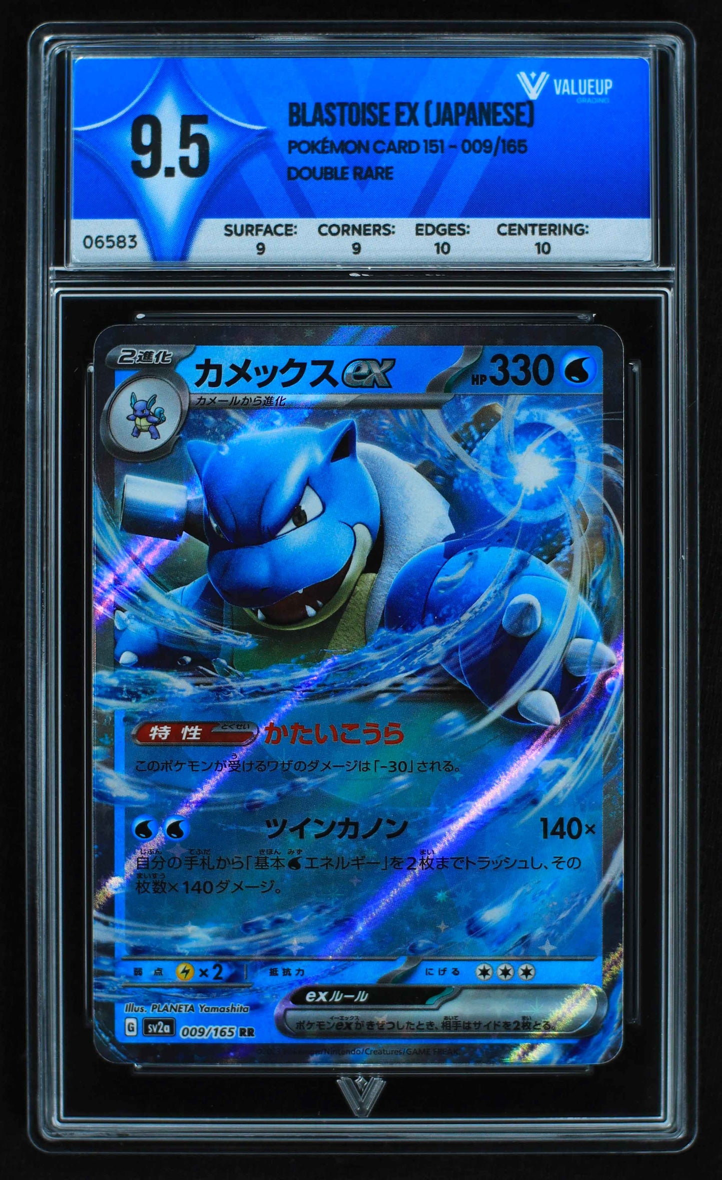 06583 BLASTOISE EX (JAPANESE) Grading Card