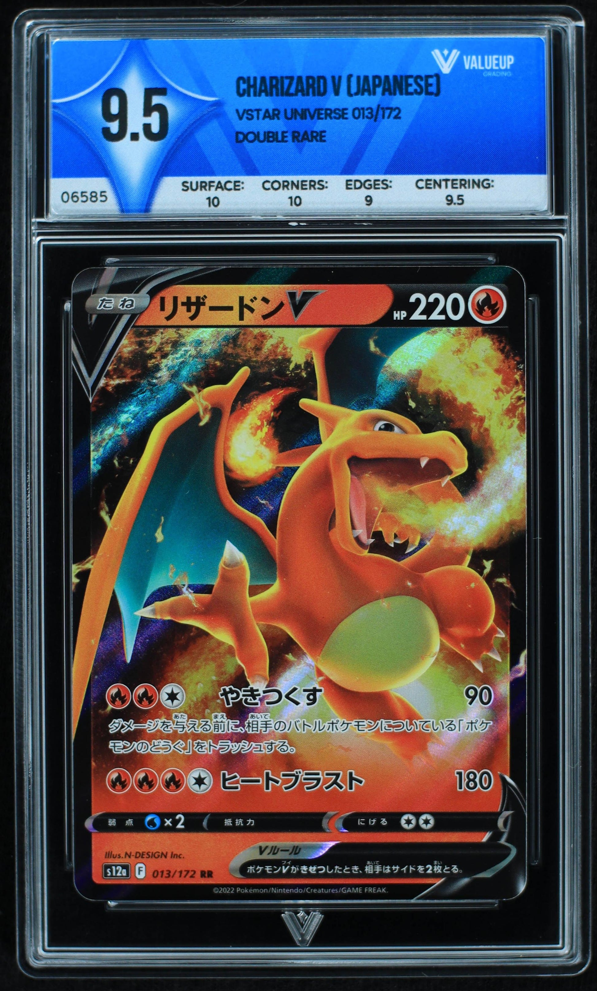 06585 CHARIZARD V (JAPANESE) Grading Card