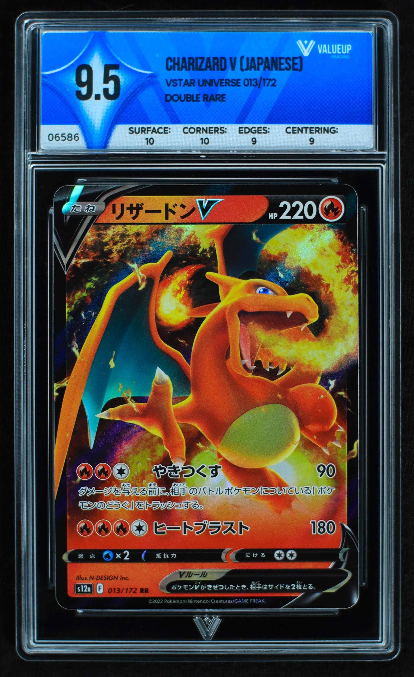06586 CHARIZARD V (JAPANESE) Grading Card