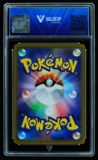 06586 CHARIZARD V (JAPANESE) Grading Card