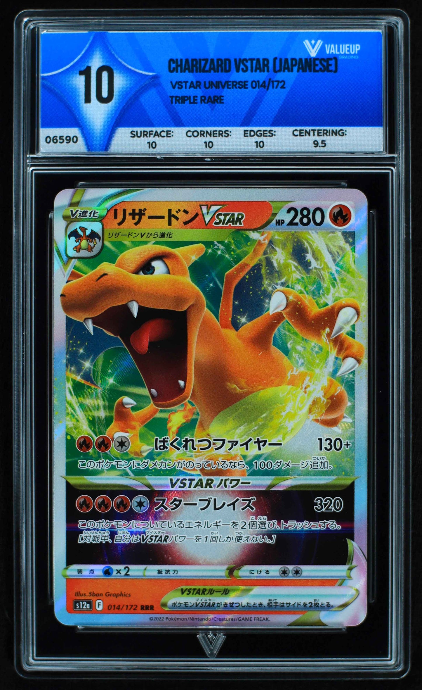 06590 CHARIZARD VSTAR (JAPANESE) Grading Card