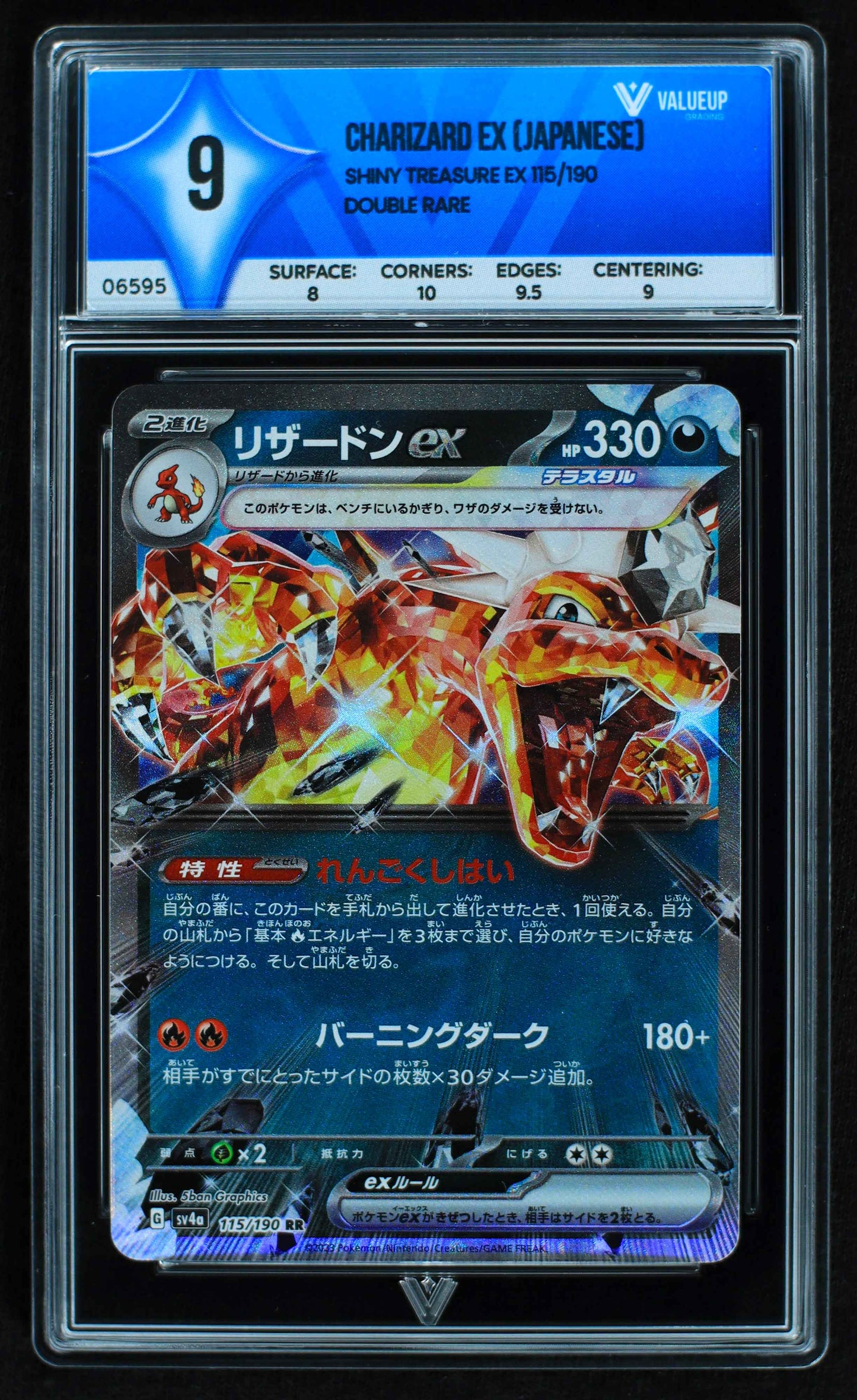 06595 CHARIZARD EX (JAPANESE) Grading Card