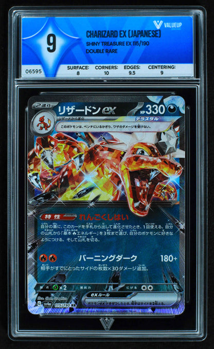 06595 CHARIZARD EX (JAPANESE) Grading Card
