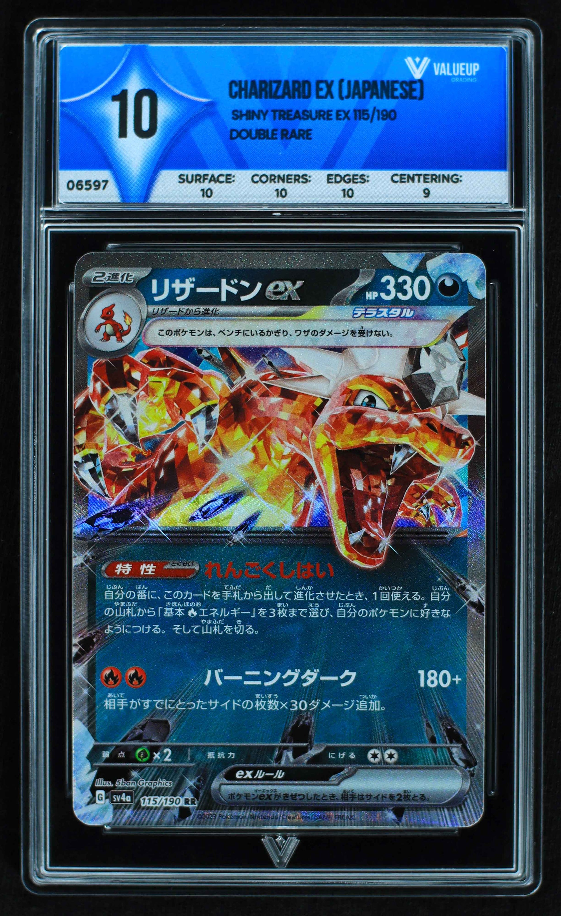 06597 CHARIZARD EX (JAPANESE) Grading Card